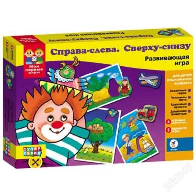 Лот: 2927685. Фото: 1. справа-слева. сверху- снизу-игра... Пазлы