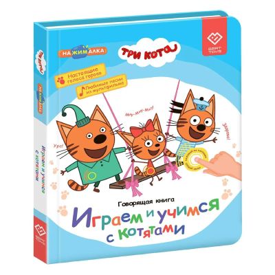 Лот: 25113686. Фото: 1. Развивающая книжка-нажималка BERTTOYS... Развивающие