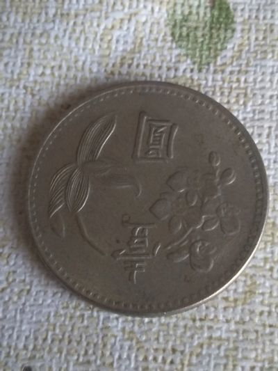 Лот: 18911872. Фото: 1. тайвань 1 доллар 1970. Азия