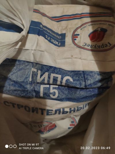 Лот: 19975876. Фото: 1. Гипс 25 кг. Клеи, герметики, пена монтажная, клейкие ленты