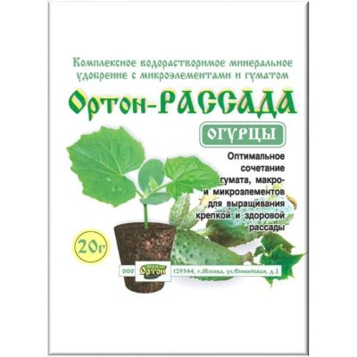 Лот: 24863467. Фото: 1. Удобрение для огурцов, 20 г, Ортон. Удобрения, химия