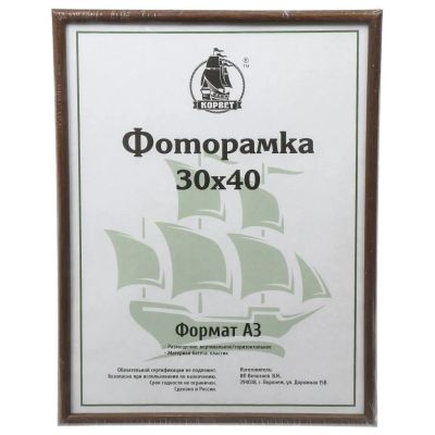 Лот: 24917428. Фото: 1. Фоторамка 30х40 см, пластик, дерево... Фоторамки, фотоальбомы