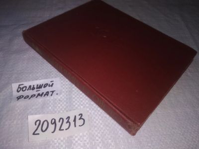 Лот: 24921405. Фото: 1. (2092313)Слово о милиции. Составители... Юриспруденция