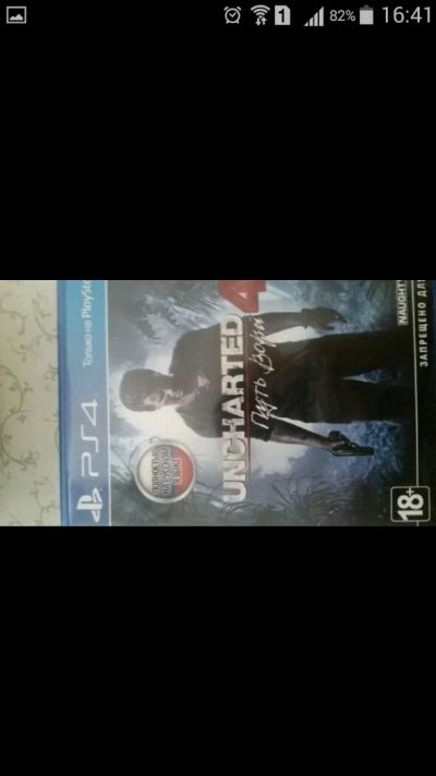 Лот: 11585252. Фото: 1. Анчартед 4.Путь вора.ps4. Игры для консолей