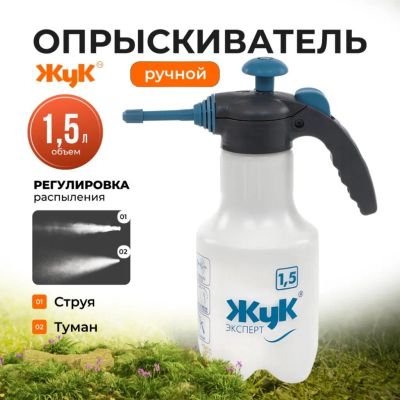 Лот: 24099934. Фото: 1. Опрыскиватель садовый Жук, 1.5... Всё для полива