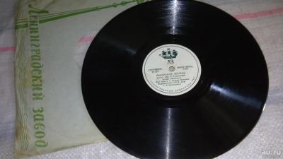 Лот: 8531175. Фото: 1. пластинка, грампластинка, винил... Аудиозаписи