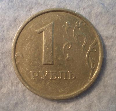 Лот: 7638695. Фото: 1. 1 рубль 1998 ММД Широкий кант. Россия после 1991 года