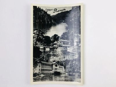 Лот: 23296951. Фото: 1. Озеро Рица. Открытка. 1953. Открытки, конверты