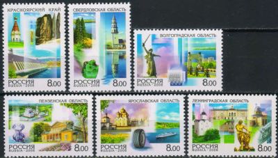 Лот: 18848936. Фото: 1. 2008, 20 мая-17 сентября. Россия... Марки