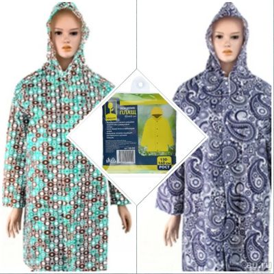 Лот: 13771024. Фото: 1. Новый плащ-дождевик 48-50. Верхняя одежда