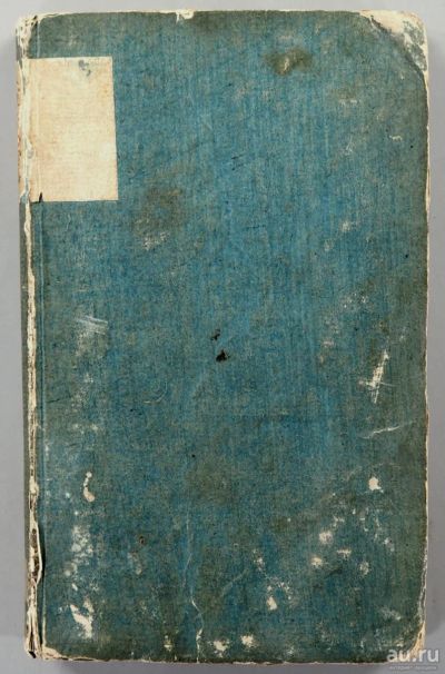 Лот: 16699576. Фото: 1. Роман . Неизвестное кольцо... Книги