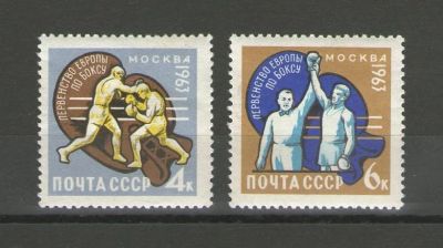 Лот: 14911503. Фото: 1. 1963 год. Полная серия. Первенство... Марки