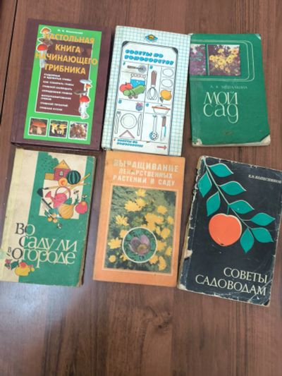 Лот: 24910046. Фото: 1. Книги садовода. Сад, огород, цветы