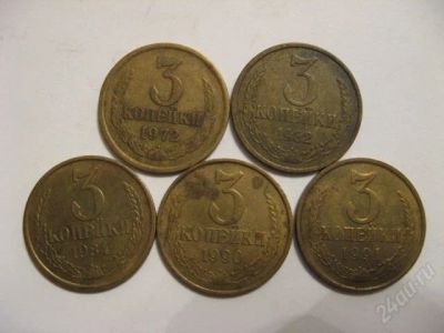 Лот: 148855. Фото: 1. _3 коп. СССР 5 штук_. Россия и СССР 1917-1991 года