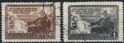 Лот: 19676119. Фото: 1. 1949. 100 лет со дня рождения... Марки