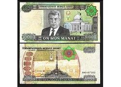 Лот: 18347828. Фото: 1. Туркменистан 10000 манат 2005... Россия, СССР, страны СНГ