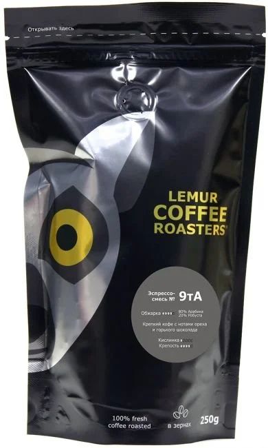 Лот: 14995600. Фото: 1. Кофе молотый 250 гр.Lemur Coffee... Чай, кофе, какао