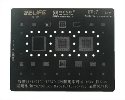 Лот: 20885739. Фото: 1. Трафарет BGA Relife HW7 (Kirin... Оборудование для ремонта