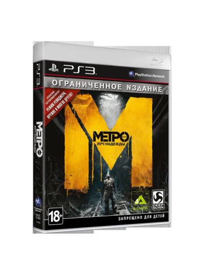 Лот: 5525063. Фото: 1. PS3 Metro 2033. Игры для консолей