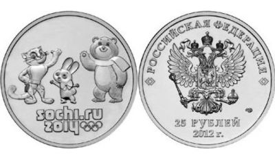 Лот: 15310414. Фото: 1. 25 рублей талисманы 2012 года... Россия после 1991 года
