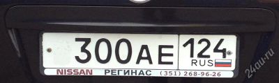 Лот: 2183831. Фото: 1. госудаственный номер на авто 300. Госномера