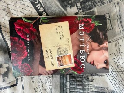 Лот: 17438448. Фото: 1. Книга. Художественная