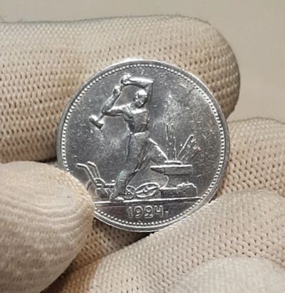 Лот: 20980645. Фото: 1. Один полтинник 1924 года ТР UNC. Россия и СССР 1917-1991 года