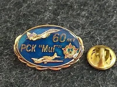 Лот: 16191551. Фото: 1. Знак, Значок 60 лет РСК МиГ. Тяжелый... Сувенирные