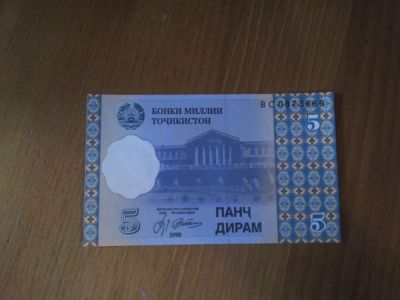 Лот: 4931293. Фото: 1. Таджикистан 5 дирам 1999 г. пресс. Азия