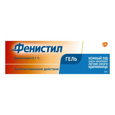 Лот: 23259392. Фото: 1. Фенистил гель 30г. Лекарства
