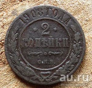 Лот: 15852732. Фото: 1. 2 копейки 1908. Европа