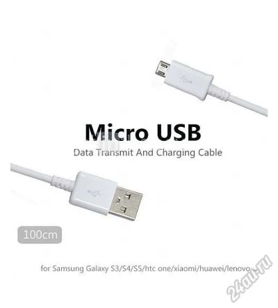 Лот: 7552372. Фото: 1. Micro USB дата кабель+ есть usb... Дата-кабели, переходники