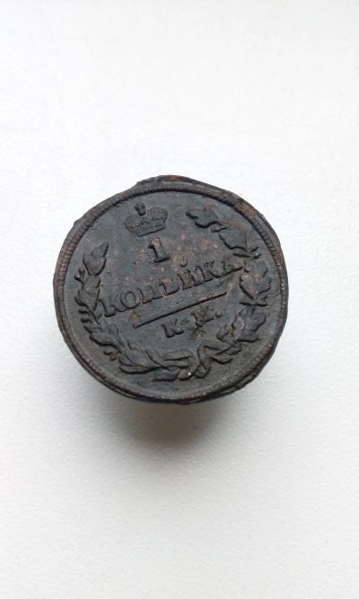 Лот: 11793307. Фото: 1. 1 копейка 1828 царская монета... Россия до 1917 года
