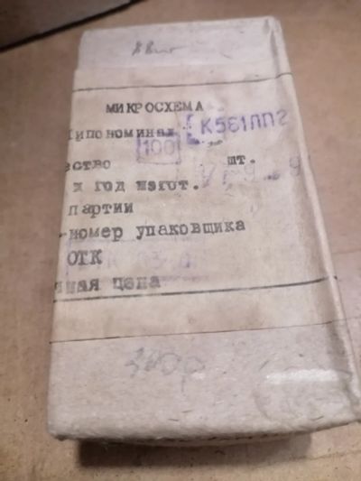 Лот: 25089648. Фото: 1. Микросхемы К561ЛП2 100 шт. Микросхемы
