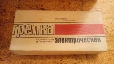 Лот: 19165994. Фото: 1. Грелка электрическая СССР электрогрелка. Медицинские товары