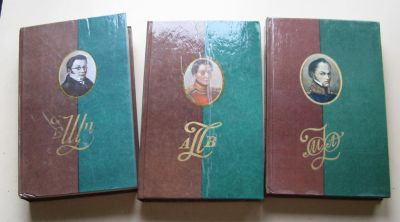 Лот: 8068354. Фото: 1. В. И. Штейнгейль. Сочинения и... Мемуары, биографии