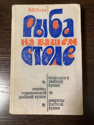 Лот: 19515395. Фото: 1. Книга кулинария 2. Кулинария