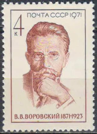 Лот: 25588581. Фото: 1. 1971, октябрь. 100-летие со дня... Марки