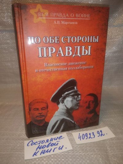 Лот: 25630915. Фото: 1. оз..вбр..(4092392) По обе стороны... История