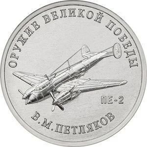 Лот: 15194149. Фото: 1. 25 руб. «Конструкторы Оружия... Россия после 1991 года