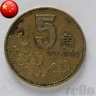 Лот: 3059130. Фото: 1. Китай 5 дзяо 1995 г. латунь (1... Азия