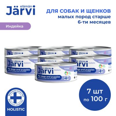 Лот: 24831114. Фото: 1. Jarvi полнорационные консервы... Корма