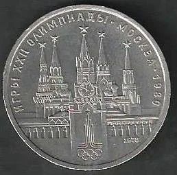 Лот: 9783654. Фото: 1. 1 рубль 1978.г . СССР . Олимпиада-80... Россия и СССР 1917-1991 года