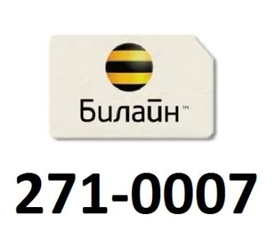 Лот: 16527167. Фото: 1. 271-0007. SIM-карты, телефонные номера