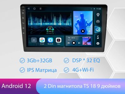 Лот: 20127784. Фото: 1. Магнитола Android TS-18 2din 9... Автомагнитолы