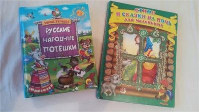 Лот: 9957268. Фото: 1. книги детям лотом. Художественная для детей