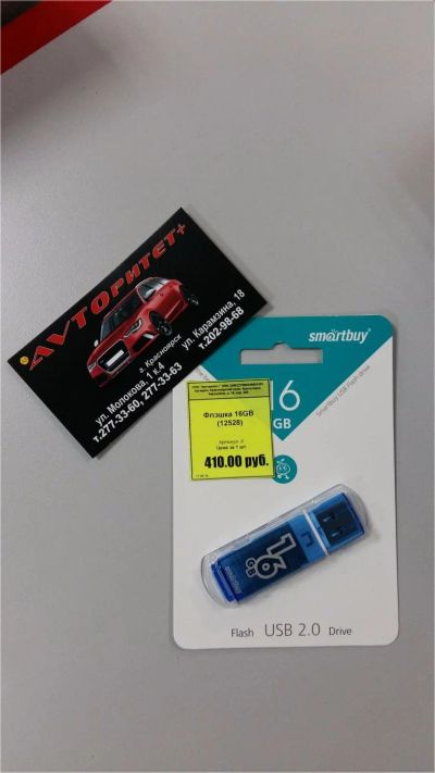 Лот: 8228849. Фото: 1. Флешка USB 16 Gb Гб Smartbuy. USB-флеш карты