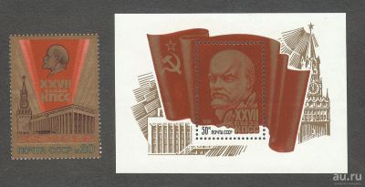 Лот: 15126548. Фото: 1. 1986, январь. XXVII съезд КПСС... Марки