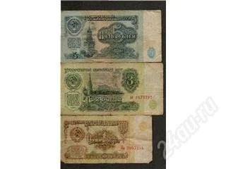 Лот: 86490. Фото: 1. 1,3,5 рублей 1961 года. Россия, СССР, страны СНГ