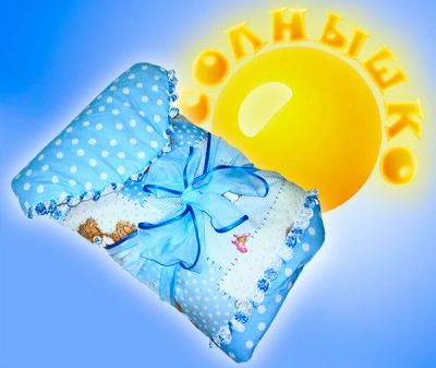 Лот: 6223878. Фото: 1. Комплект на выписку "Солнышко". Комплекты, конверты на выписку